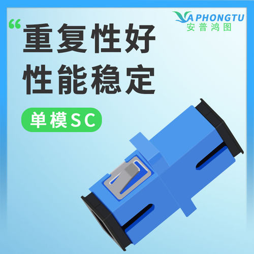 电信级 SC-SC 法兰连接器 法兰盘 耦合器 SC FC ST LC SC-FC 宽带连接器光纤延长连接器 - 图0