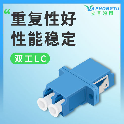 双工LC法兰盘 光纤连接器 光纤适配器双联 LC法兰 小方型 - 图0
