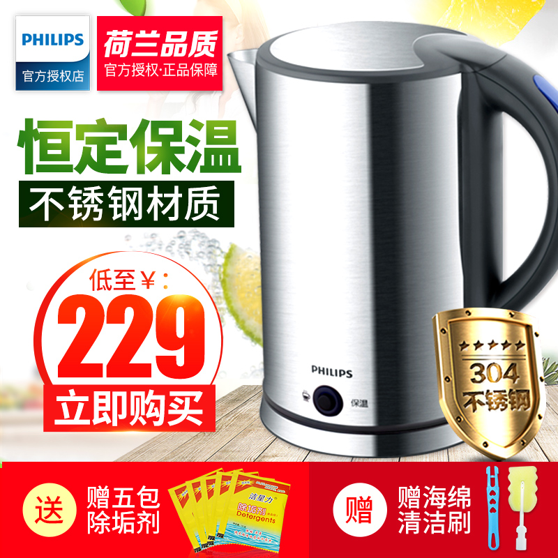 Philips/飛利浦 HD9319電熱水壺保溫燒水壺304不鏽鋼家用自動斷電