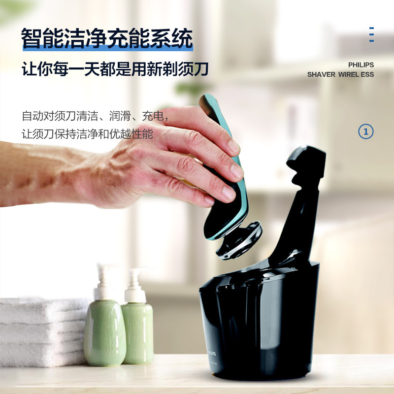 飞利浦电动充电式男多功能刮胡刀 飞利浦京创剃须刀