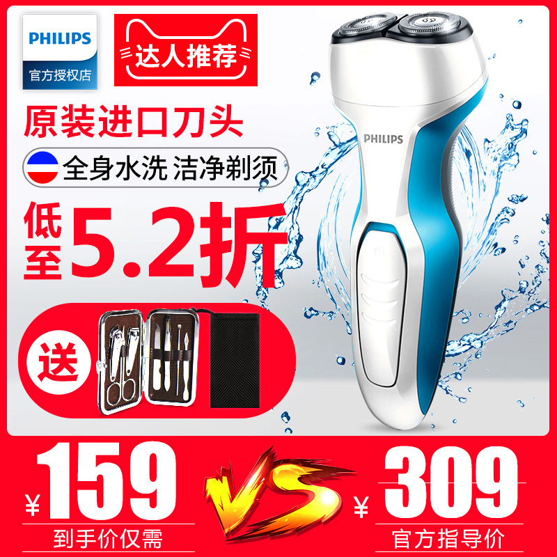飛利浦剃鬚刀電動充電式S311全身水洗刮鬍刀男士鬍鬚刀旋轉式正品