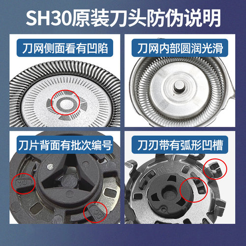 飞利浦剃须刀刀头SH30原装S5000/S5166/S5266/S5366/S5066刀片网 - 图3