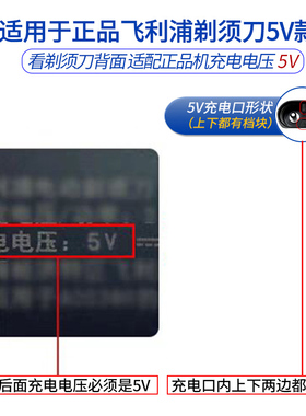 飞利浦剃须刀充电器原装5V充电线S1113/2881/3883/3108/3208/5831