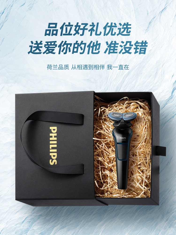 飞利浦电动男官方旗舰店正品刮胡刀 飞利浦京创剃须刀