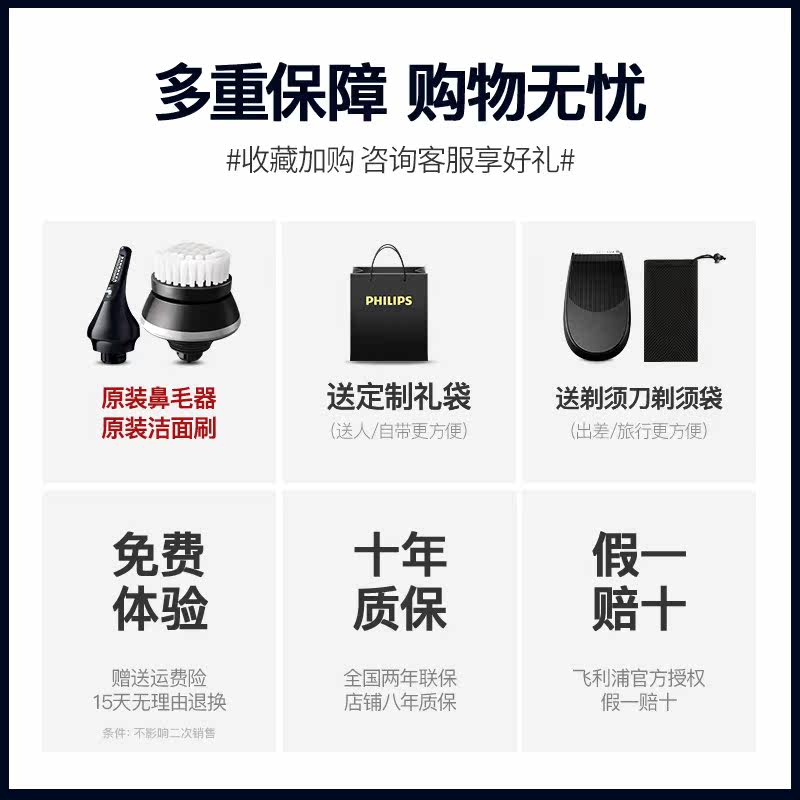 飞利浦电动充电式s5082官方刮胡刀 飞利浦京创剃须刀
