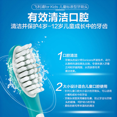 飞利浦儿童电动牙刷头HX6042/6032原装替换HX6322/6340/6352/5232 - 图2