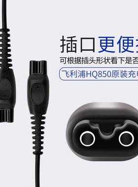 飞利浦原装配件剃须刀充电器