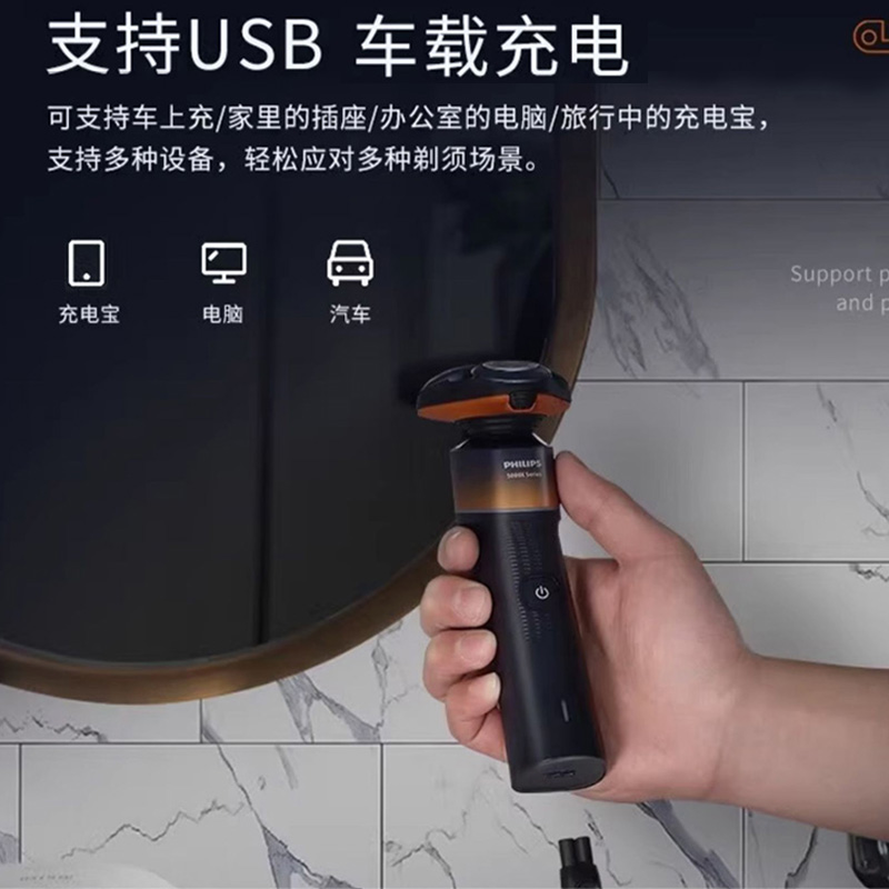 飞利浦电动剃须刀5V充电线原装正品适配S3108/S3109/S3208/S3583 - 图0