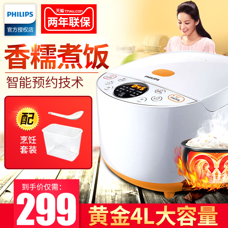 飛利浦電飯煲HD4514多功能智慧4L預約大容量家用電飯鍋3-4-5-6人