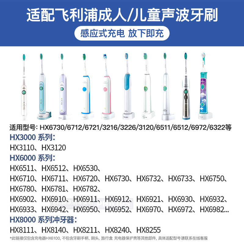 飞利浦电动牙刷充电器座hx6100hx6730/6511/hx3216hx3226原装通用 - 图2