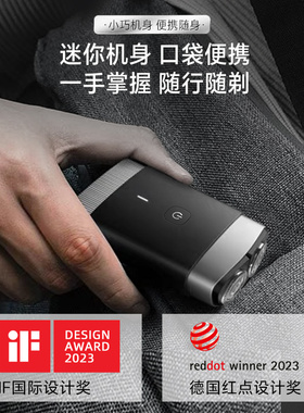 飞利浦车载便携剃须刀送男友礼物