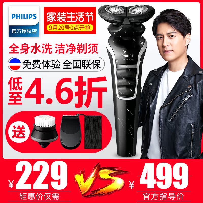 头 正品 S526 飞利浦电动剃须刃滦刮胡刃充电式全身水洗智能胡须刃 2 头 正品 S526 飞利浦电动剃须刃滦刮胡刃充电式全身水洗智能胡须刃 2