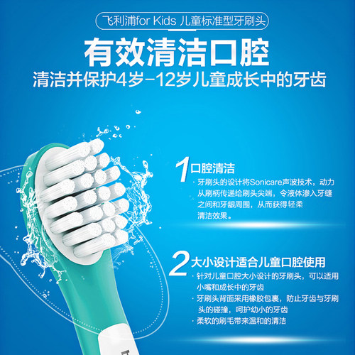 飞利浦儿童电动牙刷替换刷头HX6032/6042适配HX6322/6352/HX5232 - 图2