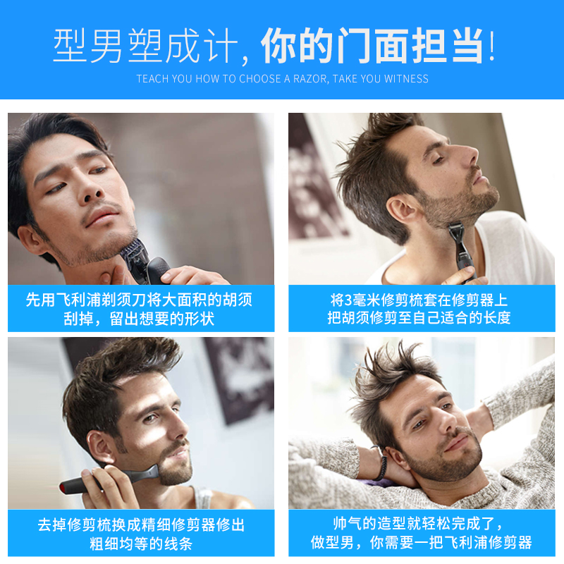 飞利浦胡须造型器刮胡刃修胡子电动剃须刃胡须造型胡子修剪器水洗 飞利浦胡须造型器刮胡刃修胡子电动剃须刃胡须造型胡子修剪器水洗