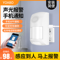 Infrared alarm burglar-proof home WIFI remote networking with mobile phone siren indoor wireless body sensing