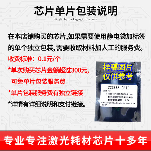 JYD兼容东芝5018粉盒芯片STUDIO2518 3018 3518 4518 TO2618A计数 - 图2