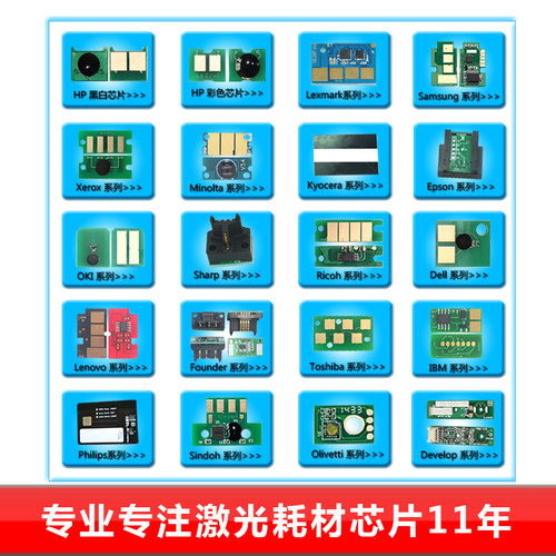 JYD兼容理光SP150芯片 Ricoh SP150SU SP150SUW 硒鼓碳粉计数芯片 - 图2
