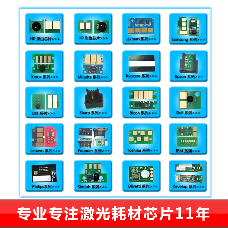 JYD兼容惠普364芯片HP CC364A CC364X P4014 4015 4515fn硒鼓清零 - 图2