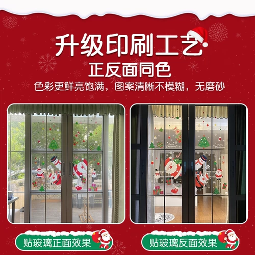 Рождественская стеклянная подвеска, оконная наклейка, электрический декор, со снежинками