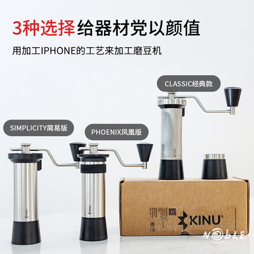 现货! 德国原装 KINU M47 CLASSIC 咖啡手摇磨豆机 - 图3