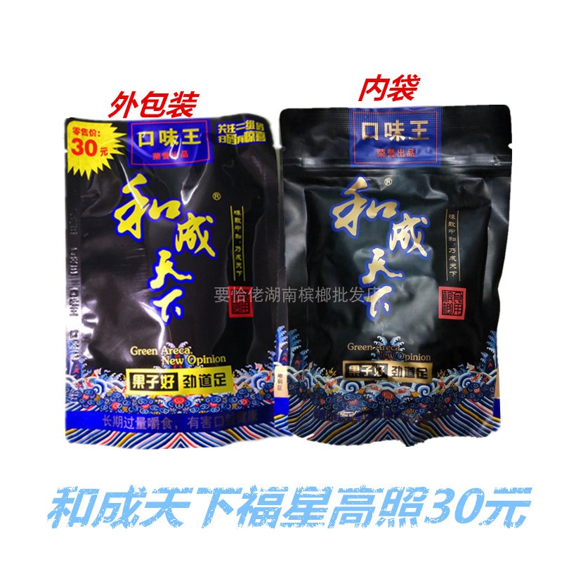 元扫码中奖青果散装裸包冰榔零食礼 50 元 30 热卖口味王和成天下槟榔 元扫码中奖青果散装裸包冰榔零食礼 50 元 30 热卖口味王和成天下槟榔