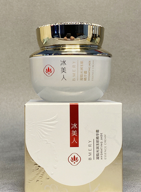 专柜正品冰美人美白淡斑