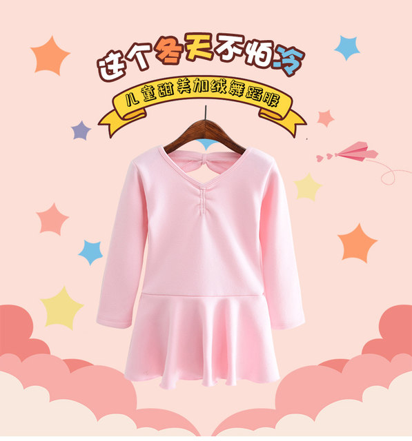 儿童舞蹈服长袖练功服女孩秋冬加绒加厚芭蕾舞服女童考级服中国舞