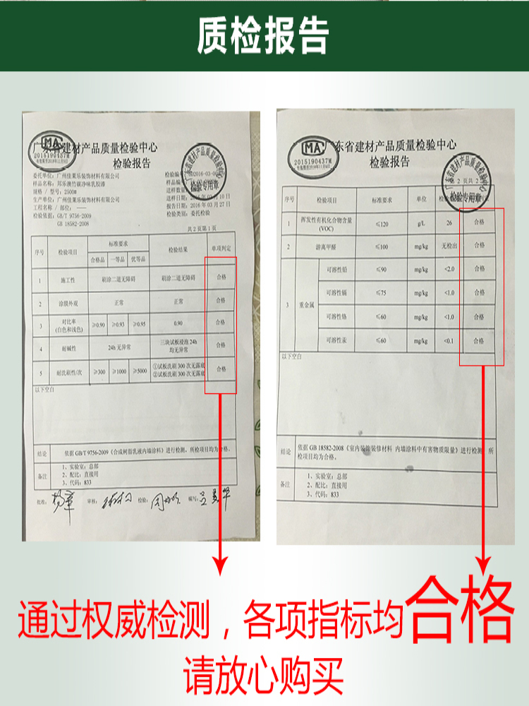 环保内墙乳胶漆室内家用白色自刷粉墙漆涂料彩色油漆墙面修复无味