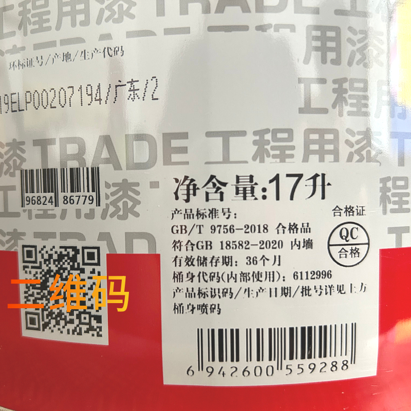 正品立邦漆立邦新时时丽内墙乳胶漆白色涂料专业工程漆无甲醛17升 - 图1