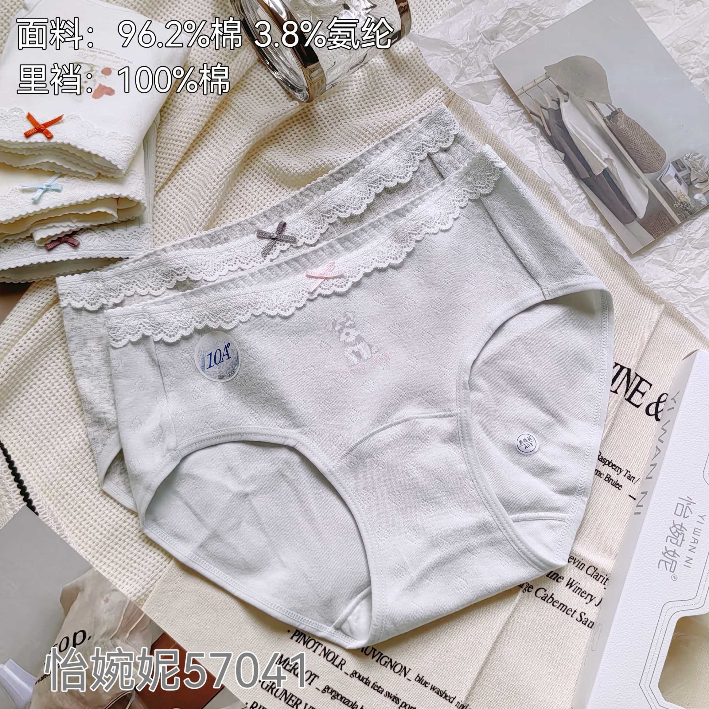 怡婉妮动物印花中腰甜美裙边三角裤新款女全棉内裤奶乎乎抗菌短裤,淘宝优惠券,粉丝福利购,淘宝优惠卷