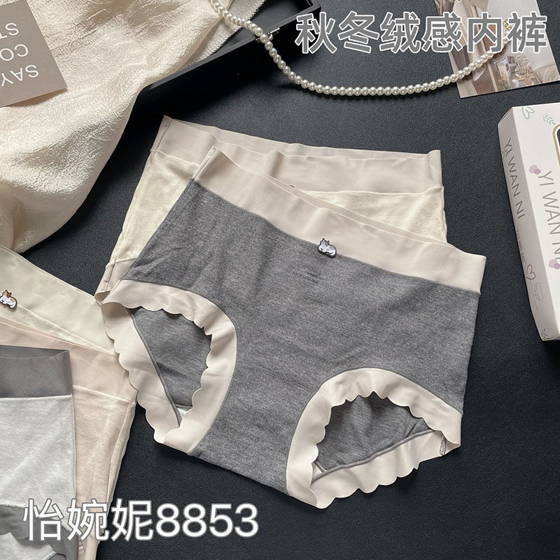 怡婉妮秋冬款奶油磨毛感亲肤弹力内裤中腰舒适包臀软糯三角短裤女,淘宝优惠券,粉丝福利购,淘宝优惠卷