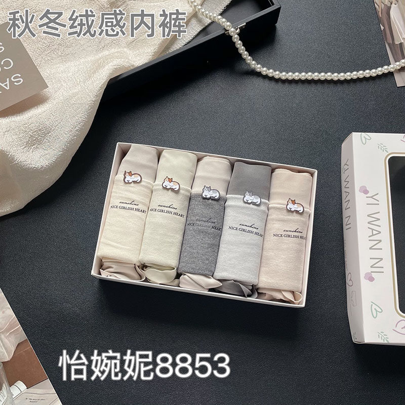 怡婉妮秋冬款奶油磨毛感亲肤弹力内裤中腰舒适包臀软糯三角短裤女,淘宝优惠券,粉丝福利购,淘宝优惠卷