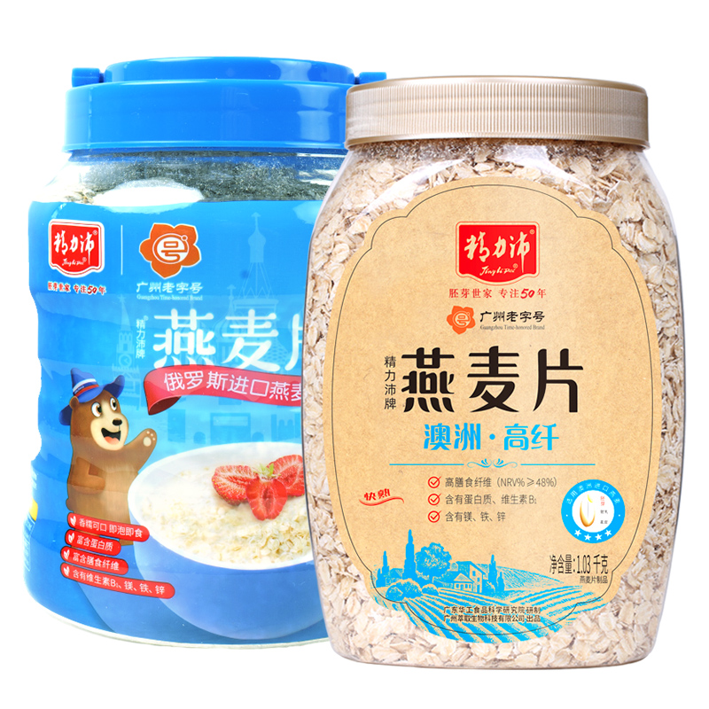 精力沛俄罗斯澳洲纯燕麦片官方旗舰店冲饮即食高纤谷物早餐无脱脂