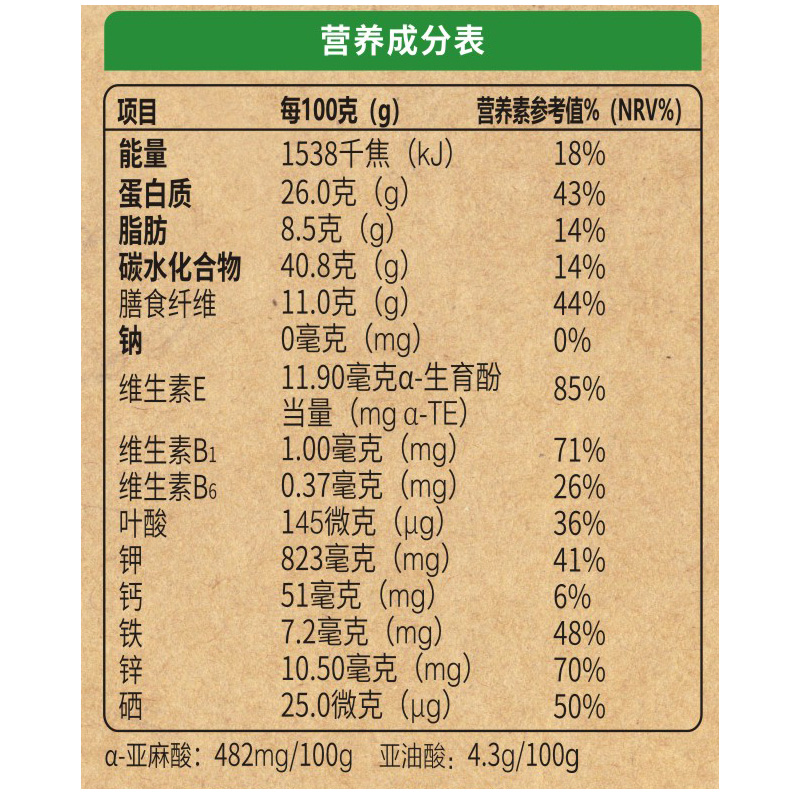 精力沛小麦胚芽纯胚芽粉麦胚芽片即食冲饮高纤富硒原味968gX2罐 - 图3