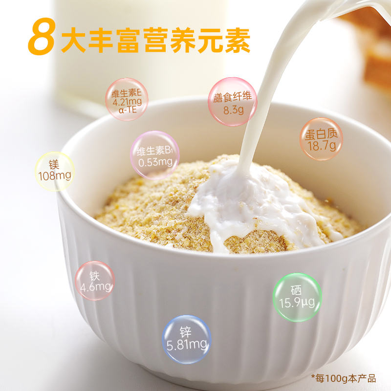 精力沛小麦胚芽麦片加卵磷脂懒人早餐即食冲饮小袋装谷物代餐食品