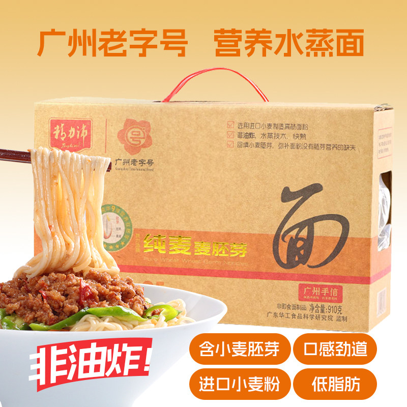 精力沛老字号纯全麦胚芽面条饼低脂非油炸火锅方便面家庭整箱速食