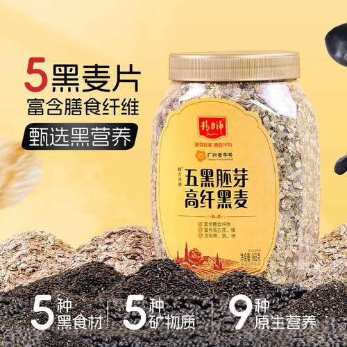 精力沛五黑胚芽高纤黑麦片小麦胚芽五谷燕麦片原味高蛋白营养早餐 - 图3