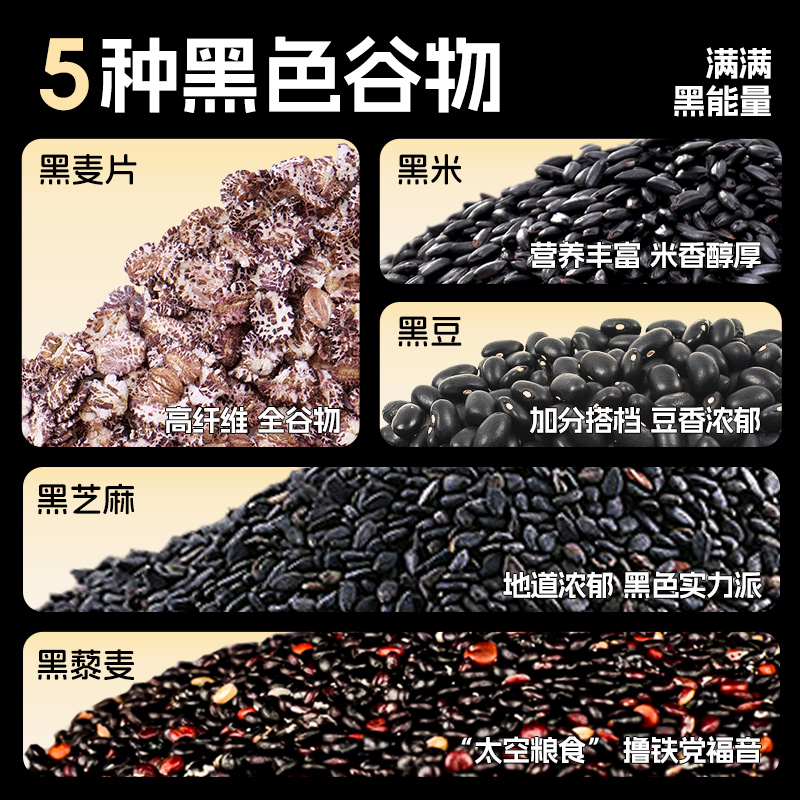精力沛五黑麦片胚芽高纤黑麦燕麦片饱腹速即食原味冲泡懒人早餐