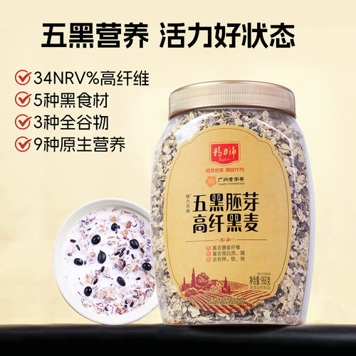 精力沛五黑胚芽高纤黑麦片小麦胚芽五谷燕麦片原味高蛋白营养早餐 - 图2