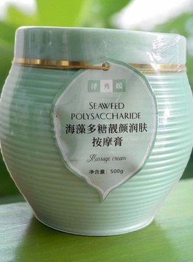 泽秀媛脸面部海藻多糖亮颜按摩膏