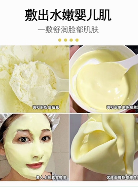 洋甘菊保湿美容院专用天然软膜粉