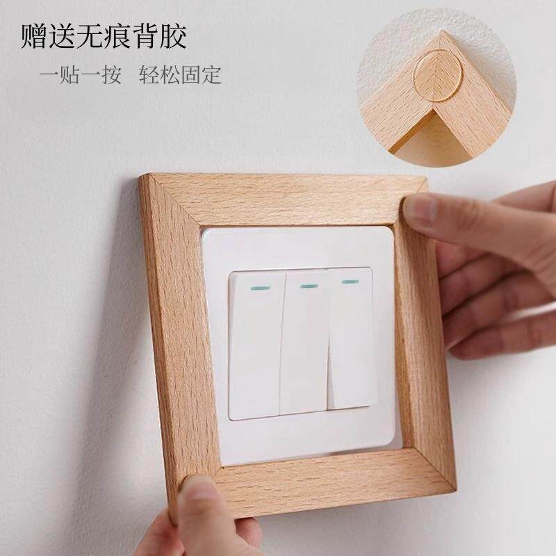 实木开关装饰墙贴边框保护套插座装饰框面板遮挡墙面美化防脏圆角 - 图2