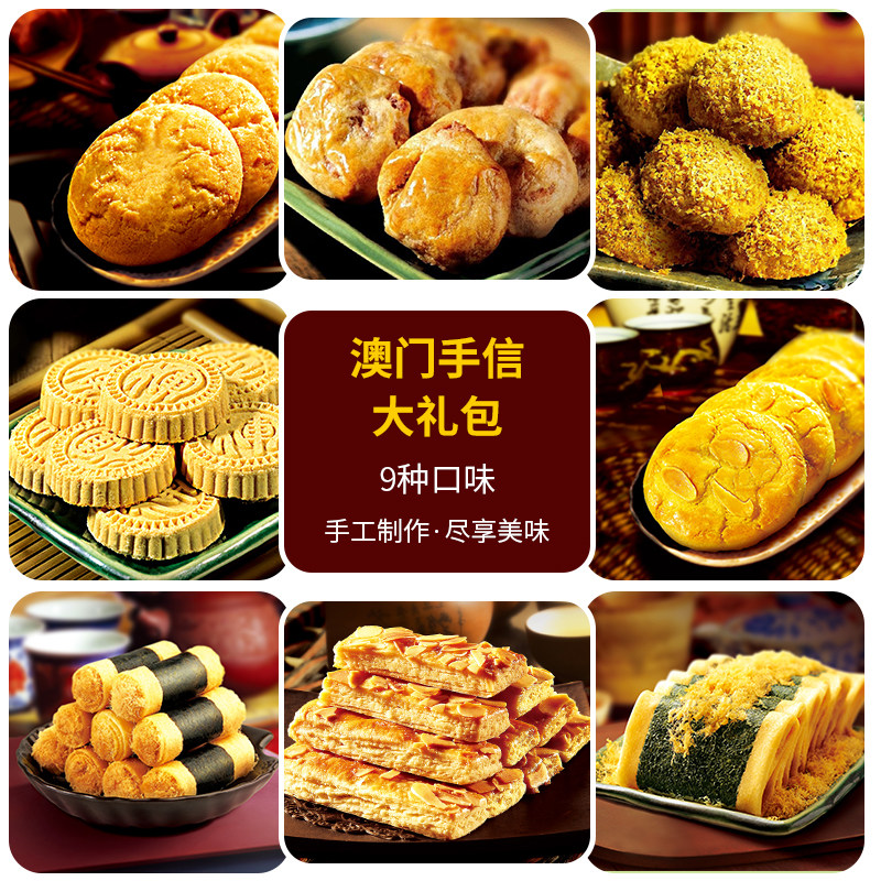 澳门大礼盒永辉手信粤港澳伴手礼澳门手信地方特色粒粒杏仁饼礼盒,淘宝优惠券,粉丝福利购,淘宝优惠卷