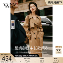 (Maillard wind coat) Long style High sense 2023 This fall the new pop Inn Wind Coat Jacket