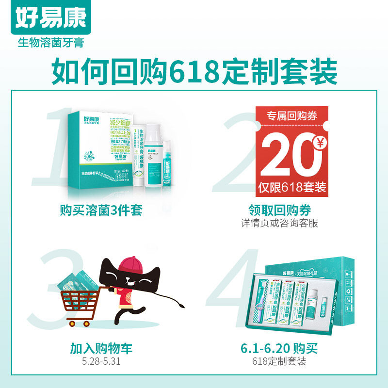 【拍即发货】好易康 好易康牙膏