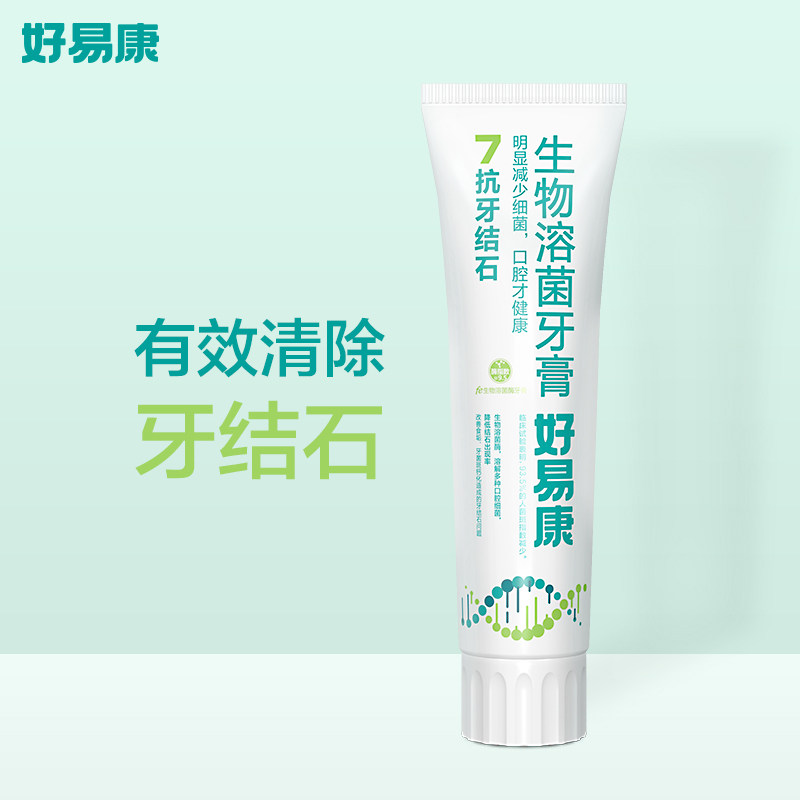  好易康牙膏