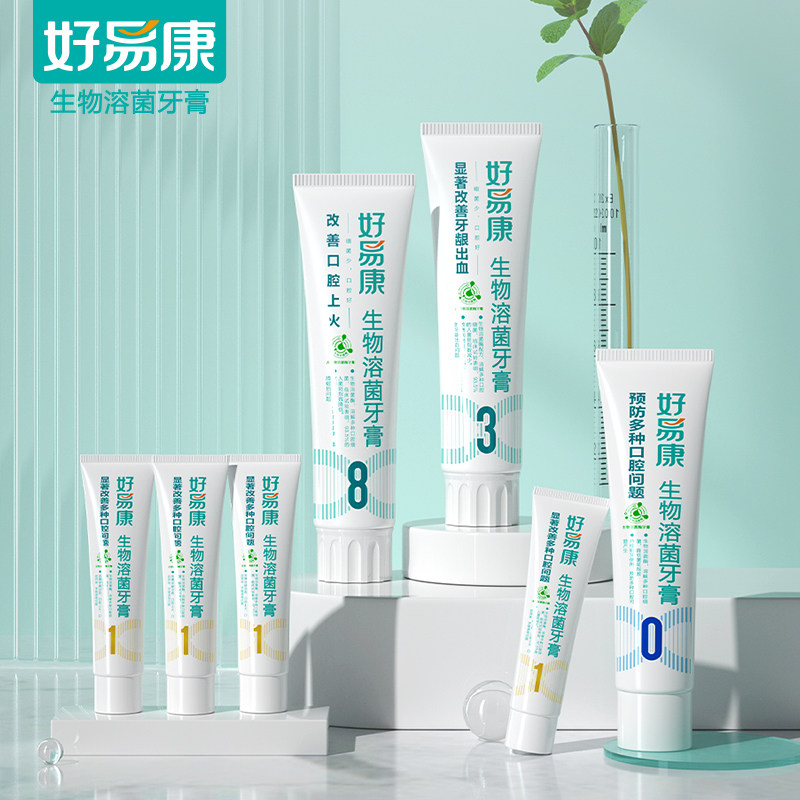 好易康生物牙膏改善牙龈出血溶菌酶 好易康牙膏