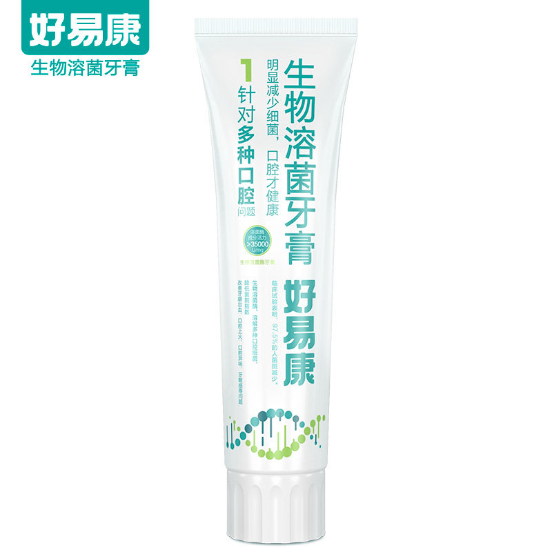 好易康生物溶菌酶1号去黄口臭牙膏 好易康牙膏