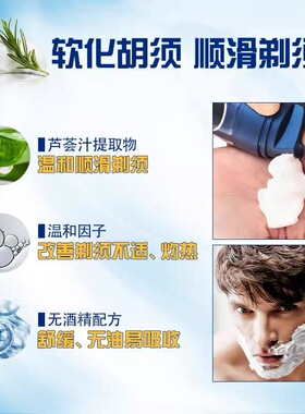 妮维雅男士剃须膏泡沫刮胡刀