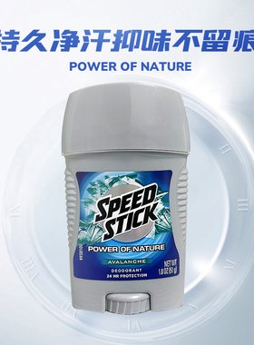 speedstick51g清新自然腋臭